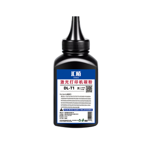 汇栢适用得力碳粉M2000DW/DNW/N/DN/NW打印机墨粉P2000D/W硒鼓易添加粉M2500ADNW/ADWP2500/D/ADN/DW激光粉盒