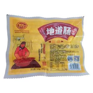 御味香火山石烤肠台湾风味地道肉肠家用黑胡椒香肠脆皮烧烤肠500g