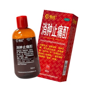苏超】花红消肿止痛酊60ml跌打损伤药止疼汀正品活血化瘀风湿骨痛