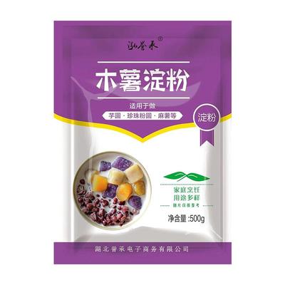 纯木薯粉木薯淀粉 食用芋圆粉家用做珍珠圆子商用自制奶茶材料生