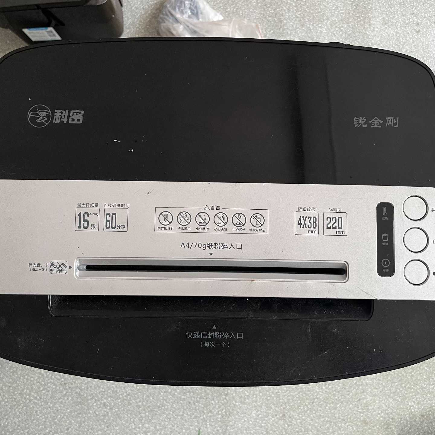 【议价-可维修】科密 锐金刚「科密锐金刚快递信封碎纸机」 科密