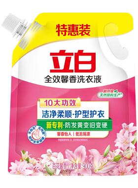 立白持久留香整箱批家用洗衣液