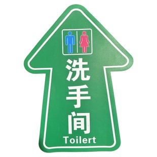 洗手间厕所方向指引箭头磨砂地贴提示贴指示牌警示贴卫生间小心台阶地滑商场出入口地面防滑耐磨地贴标识定制