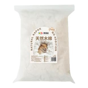 酷瑞迪仓鼠纯天然木棉金丝熊垫料无色素保暖透气棉花柔软兔子筑窝