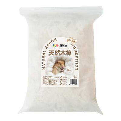 酷瑞迪仓鼠垫料天然保温木棉
