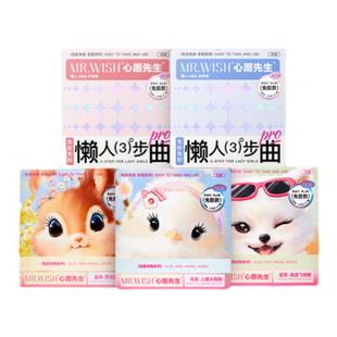 【热销组合】心愿先生免胶假睫毛喵千金泪汪汪鸟啾啾自然假眼睫毛