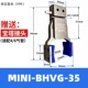 MINI-BHVG-35