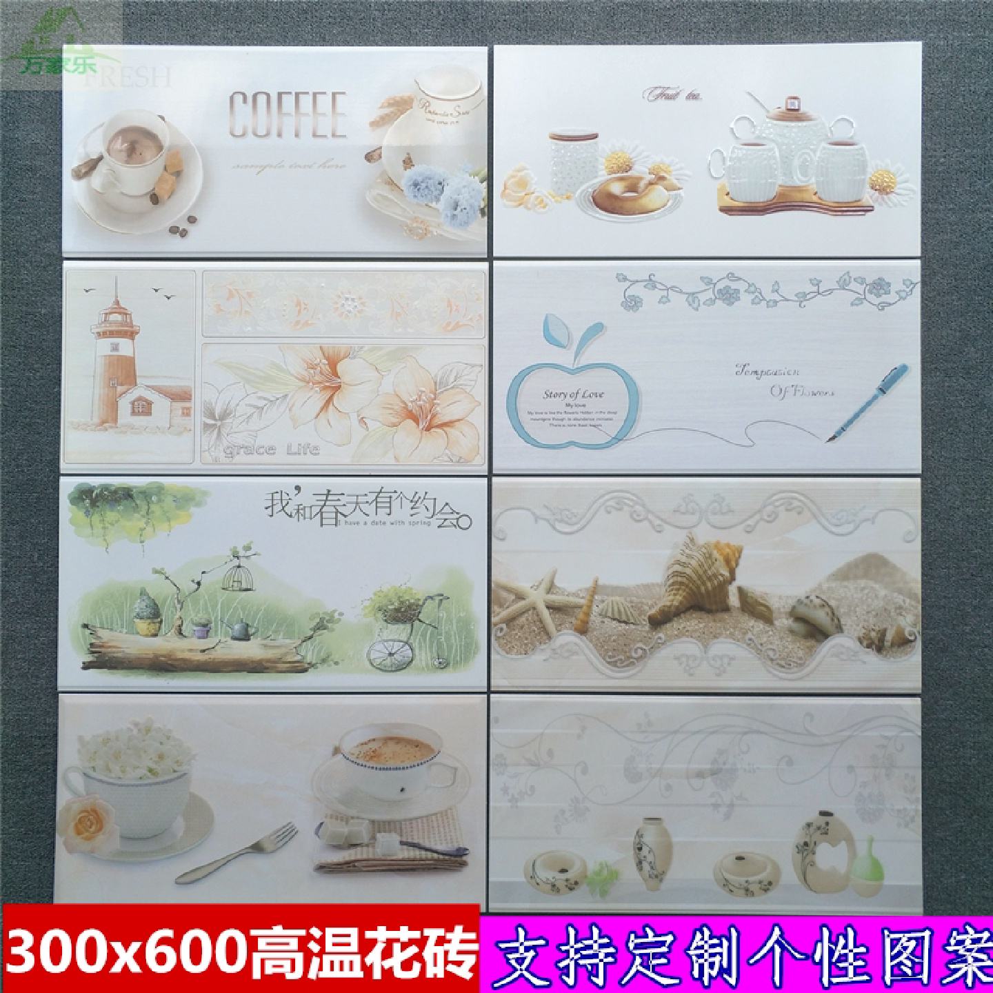 300X600花砖厨房卫浴个性艺术瓷砖高温烧制装饰墙砖