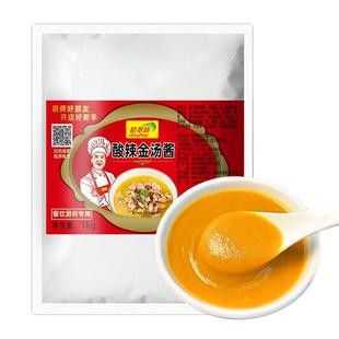 金汤酸辣酱商用金酸汤鱼肥牛酱黄金酸菜鱼调料调味料底料汤料包汁