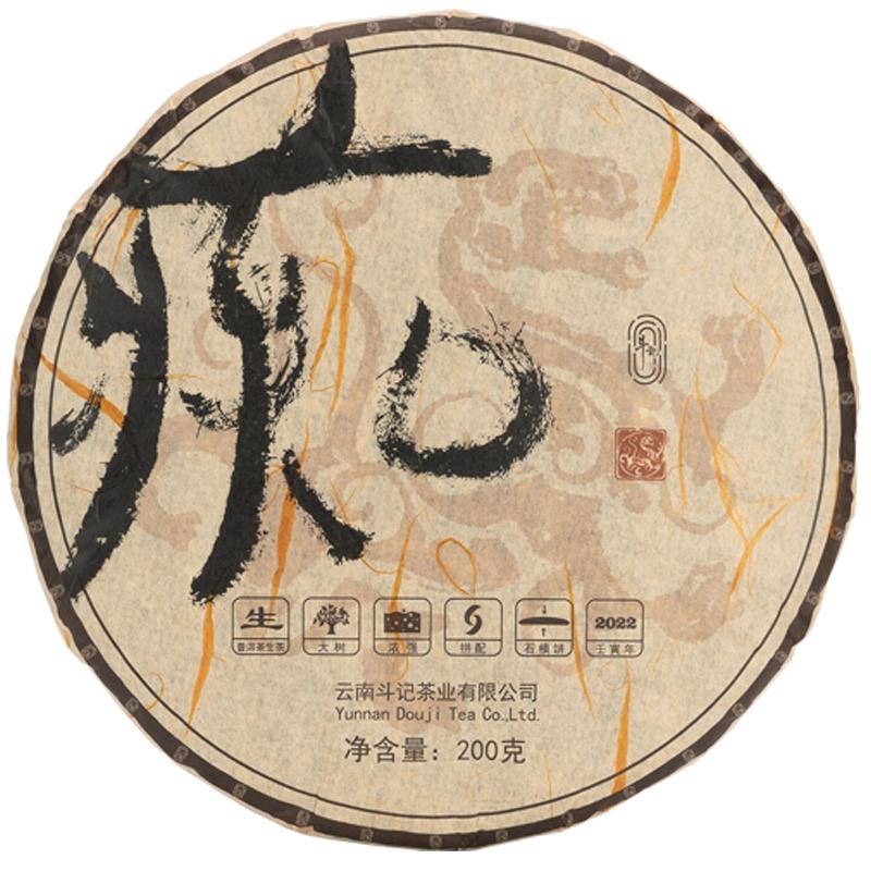 斗记茶叶云南普洱茶2201痴斗200g