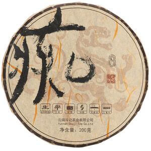 斗记茶叶云南普洱茶2201痴斗200g