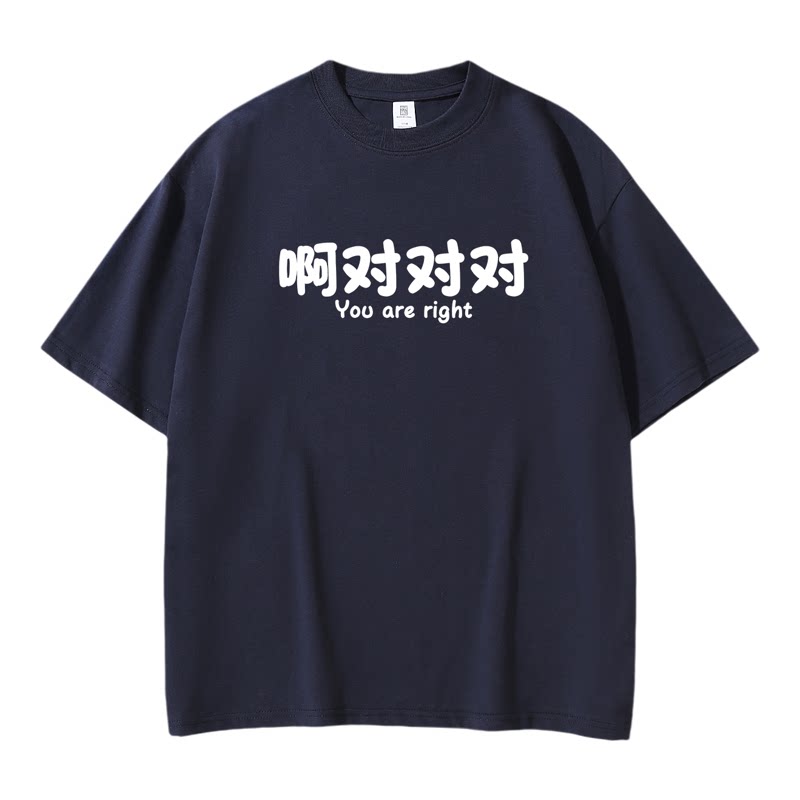 无畏者网络热梗印花落肩T恤上衣