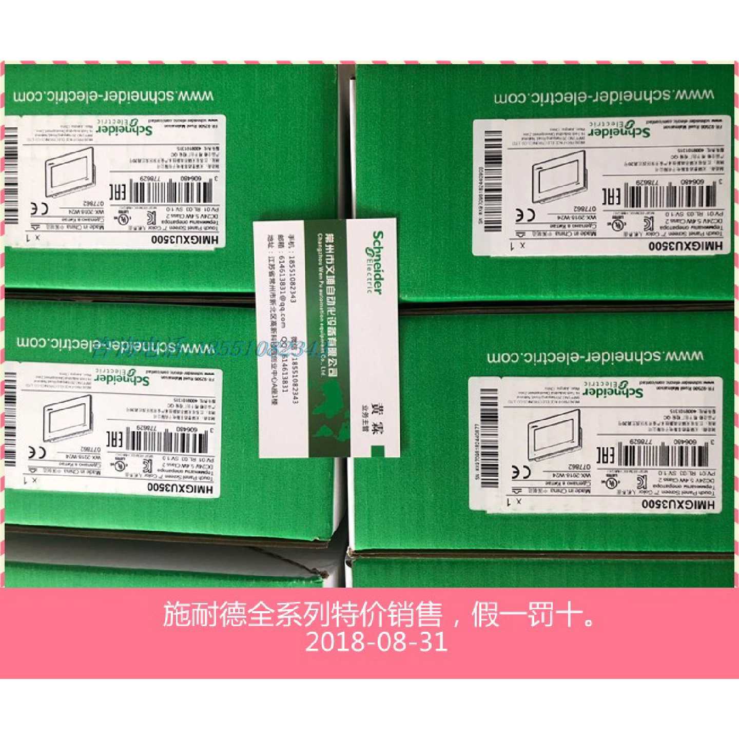 议价施耐德触摸屏显示器HMIGXU3500假一罚十7英寸宽屏全新现货1个