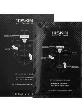 111SKIN视黄醇微晶贴片淡纹提亮