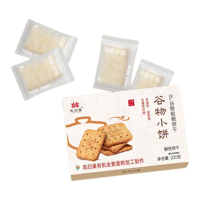 凤归巢谷物饼干200g/盒网红休闲零食健身早餐糕点办公室学生粗粮