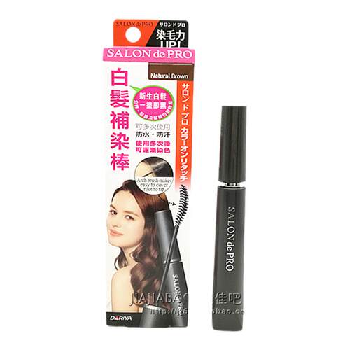 日本进口染发笔Dariya黛莉亚白发染发棒一次性男女遮盖白发神器