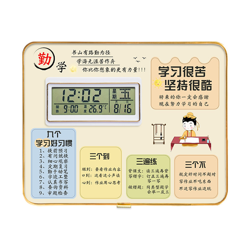 学生闹钟励志摆台生日礼物桌面鼓励摆件照片板学习惯很苦坚持很酷