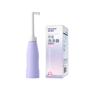 海氏海诺医用抑菌阴道冲洗器孕妇产妇坐月子家用冲洗私处冲洗器