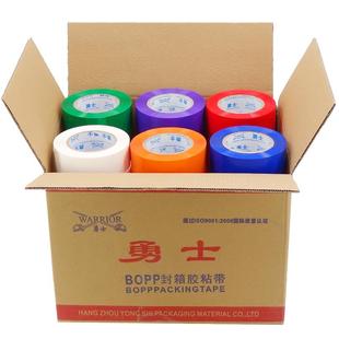 整箱彩色胶带批发粉色紫色黄色蓝色绿色白色橙色黑色红色封箱胶带