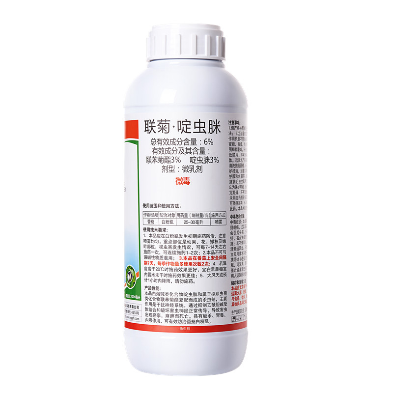 勇冠联菊+啶虫脒抗性白粉虱杀虫剂月季蓟马蚜虫花药果蔬微毒农药