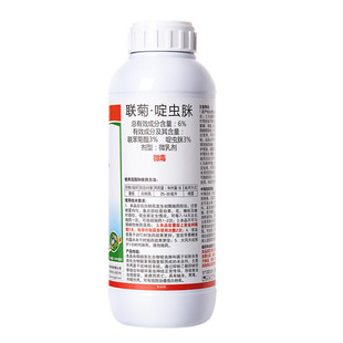 勇冠联菊+啶虫脒抗性白粉虱杀虫剂月季蓟马蚜虫花药果蔬微毒农药