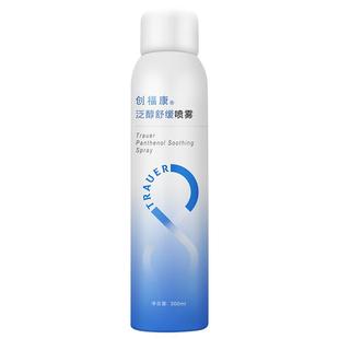 创福康泛醇补水喷雾舒缓保湿爽肤水湿敷水化妆水妆前神经酰胺