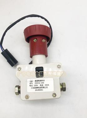 电动叉车急停紧急断电开关 JY-S100/80/ZK250-1/ED125-36地牛电源