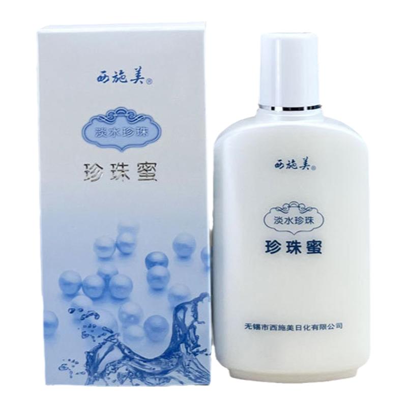 珍珠蜜西施美补水保湿买二发三