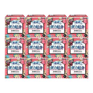 苏菲卫生巾日用组合装230mm弹力贴身柔棉感姨妈巾正品官方旗舰店