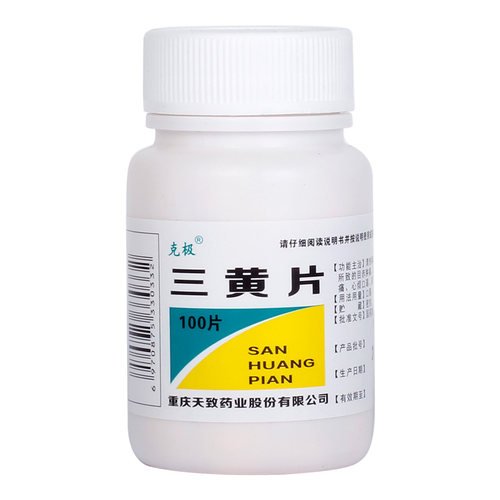 克极 三黄片100片清热解毒泻火通便目赤肿痛口鼻生疮牙龈肿痛咽痛