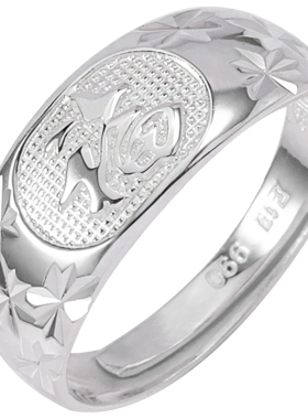 福字999足银银戒指女男中老年人