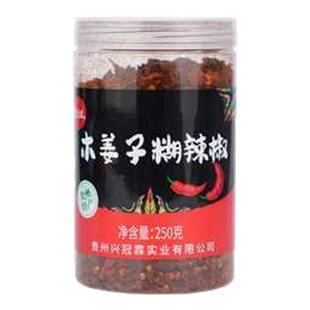 纯素食木姜子糊辣椒面正宗贵州特产椒蘸煳火锅调料家用无味精希贵