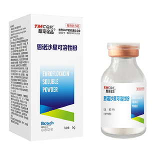 恩诺沙星乌龟肺炎肠炎白眼病腐皮腐甲专用药睁不开眼睛肿水族鱼药