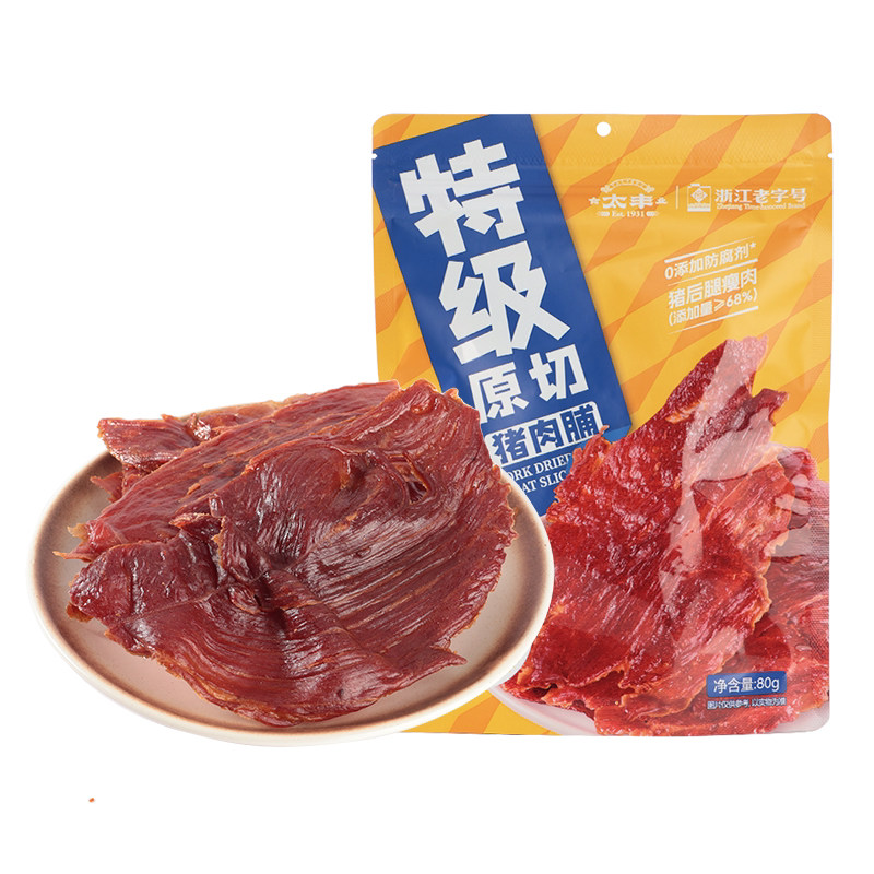 【新客尝鲜】特级原切猪肉脯零食大片猪肉片蜜汁猪肉干办公室小吃