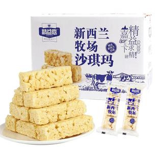 精益嘉新西兰牧场沙琪玛整箱奶盖糕点原味牛奶味萨其马早餐萨琪玛