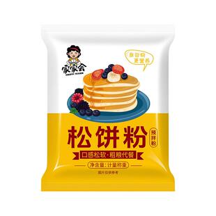 松饼粉华夫饼预拌粉儿童早餐无添加家用自制铜锣烧捏捏松饼专用粉