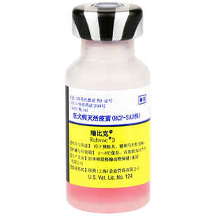 美国硕腾 瑞比克 狂犬灭活疫苗宠物犬猫通用辉瑞单联礼来正品行货