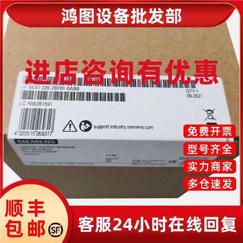 议价SM326 6ES7326-2BF01/2BF10/2BF41/1BK00/1BK01/1BK02-0AB0