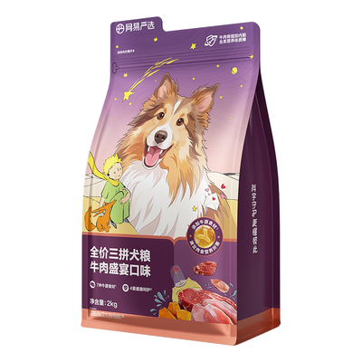 网易严选通用金毛泰迪犬粮