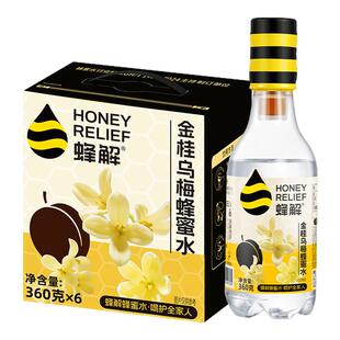 蜂解柠檬蜂蜜水分离式瓶盖果蔬汁0脂NFC蜂蜜果味解渴饮整箱5口味