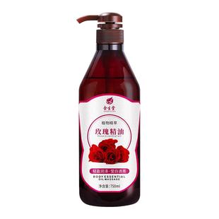 玫瑰精油按摩开背全身体通经络推拿肩颈刮痧油单方spa美容院专用