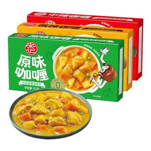安记咖喱块100g*3盒原味咖喱家用儿童无添加咖喱酱咖喱汤调味料