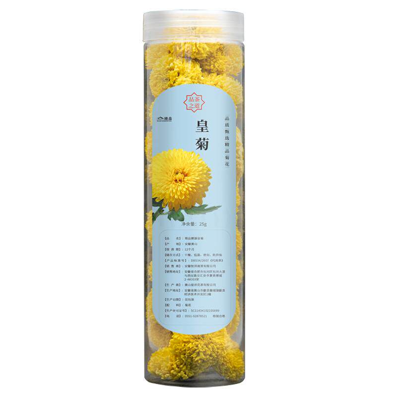 哥品徽州皇菊黄山黄菊菊花茶
