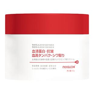 NOGUCHI/野口血清蛋白抗皱精华面霜紧致舒缓官方旗舰店30g正品