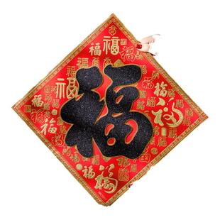 马年高端黑字福字大门装饰2026新年立体植绒卧室门贴磁吸春节布置