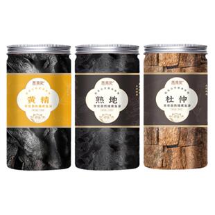 正品黄精片熟地黄杜仲组合搭配野生家庭泡酒夫妻常备礼盒罐装送礼