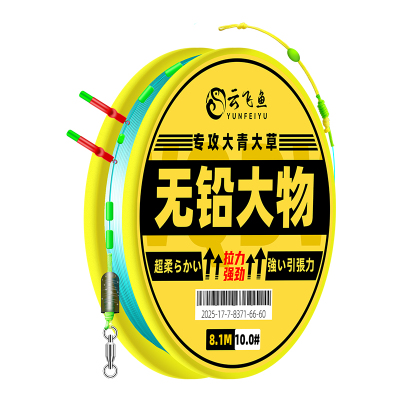 新型无铅大物线组成品主线组套装