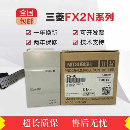 议价三菱PLC模块FX2N 3U 2DA 4DA 2AD TC PT FXON 3A 485 FX3U 4A