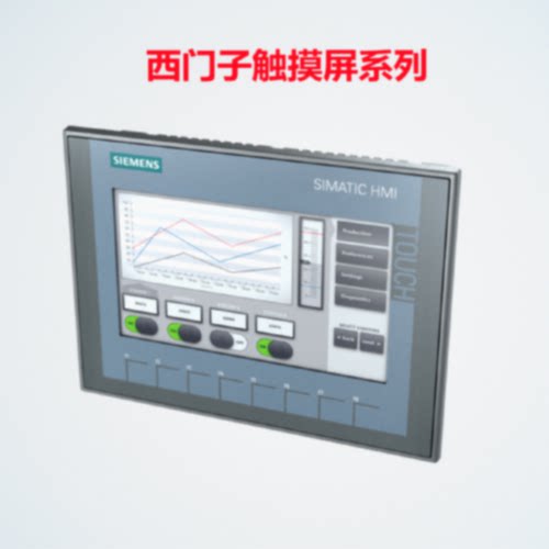 议价西门子触摸屏6AV2123-2GB03-0AX0 2DB03 2GA03 2JB03 2MA03 2