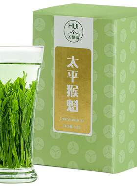 2026新茶黄山太平猴魁茶叶绿茶